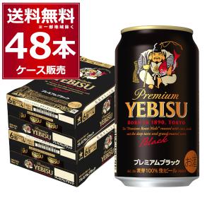 アサヒ 生ビール 黒生 350ml 48本 2ケース マルエフ 黒ビール