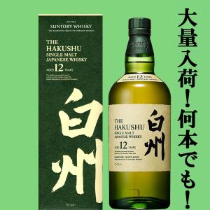 SUNTORY（サントリー） 【安心のサントリー正規入荷！】【100周年記念