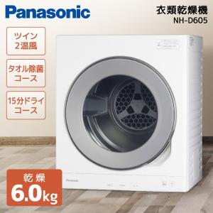 Panasonic（パナソニック） 衣類乾燥機 ホワイト NH-D605-W ［乾燥容量