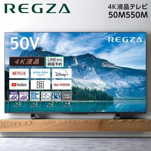 REGZA（レグザ） 東証上場の安心企業/東芝 REGZA 55インチ 4K液晶
