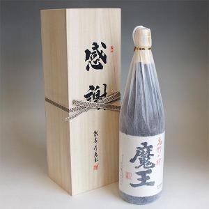 村尾 芋焼酎 飲み比べセット 魔王720ml・村尾900ml 感謝のギフト箱 金