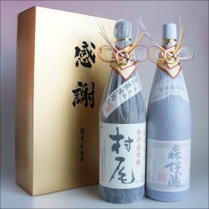 森伊蔵 極上 長期熟成 感謝のギフト箱 木箱入り 720ml 1本組 芋焼酎