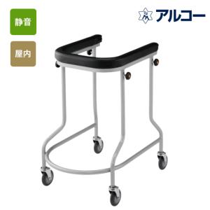 星光医療器製作所】アルコーSK型ミニ【送料無料】 521439 : 介護