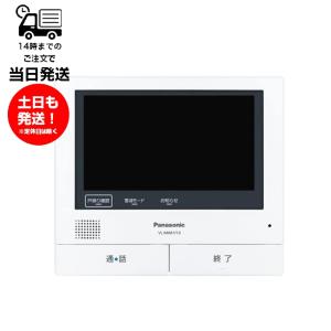 Panasonic（パナソニック） VL-MWE210 ドアホン モニター親機のみ