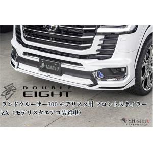 ランドクルーザー 【M's】 300 ZX モデリスタ用 2021.08- DOUBLE EIGHT