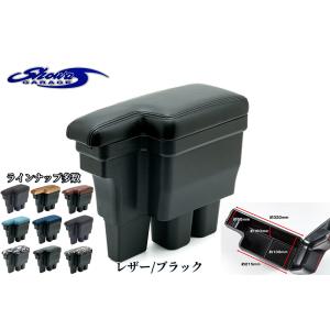 ジムニーJB64W・ジムニーシエラJB74W用 アームレストレザー【ダーク