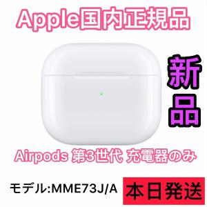 Apple AirPods 第3世代 エアーポッズ 第三世代 右耳のみ R片耳 : 東横