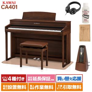 2月末まで KAWAI 88鍵 電子ピアノ CN24C 100000001001605487_10203_001.jpg