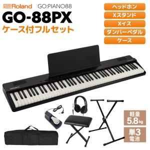 ローランド（Roland） 【新品】電子ピアノ 88鍵盤 【最短翌日お届け