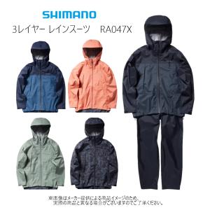 シマノ（SHIMANO） レインギアスーツ 01 RA-001U : MIshop - 通販