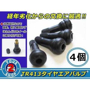 太平洋工業 Pacific 日本製 TR413 標準タイプ 1個 タイヤバルブ