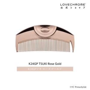 LOVECHROME（ラブクロム） ヘアブラシ K24GPツキ ローズゴールド