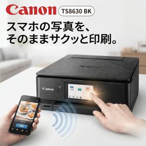 キヤノン（Canon） インクジェット複合機 PIXUS TS8630 [ホワイト