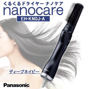 Panasonic（パナソニック） カールドライヤー EH-KN0G-A [くるくる