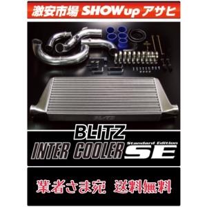 BLITZ（ブリッツ） インタークーラー SE ECR33 RB25DET スカイライン