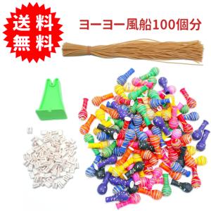 鈴木ラテックス（Suzuki Latex） らくらく ヨーヨー セット 100入 水