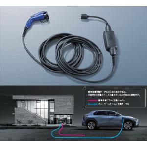 ZVW52 プリウスPHV 純正 充電ケーブル 充電コード 電気自動車 7.5m