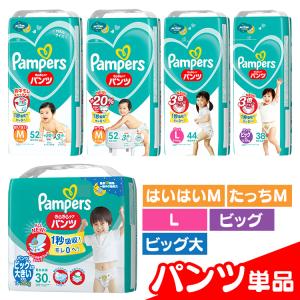パンパース（Pampers） パンツ オムツ おむつ 紙おむつ ビッグ ビッグ