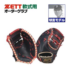 Mizuno Pro ミズノ mizuno pro 軟式 勝色Collection 【野球・ソフト