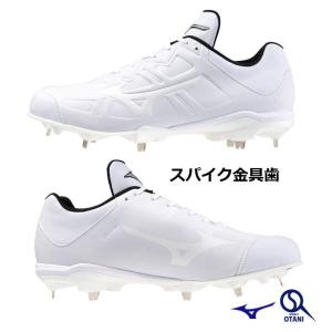 Global Elite 2026年度 オーダースパイク ミズノ グローバルエリート