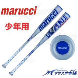 marucci（マルーチ） 少年軟式バット 複合バット 青ワニ ワニ
