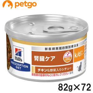 ロイヤルカナン（ROYAL CANIN） 食事療法食 猫用 糖コントロール