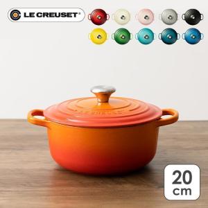 Le Creuset（ル・クルーゼ） 【並行輸入品】ル・クルーゼ シグニチャー