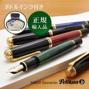 Pelikan（ペリカン） スーベレーン 万年筆 M600 ブルー 青縞 名入れ