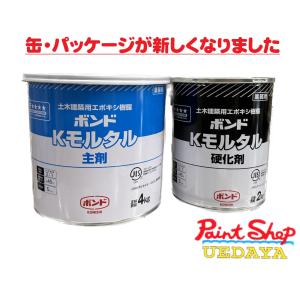 コニシ ボンド Kモルタル 6K （ 8L ） ユニエポ補修用プライマー 500g