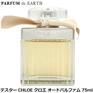 Chloe（クロエ） 【並行輸入品】クロエ ラブストーリー