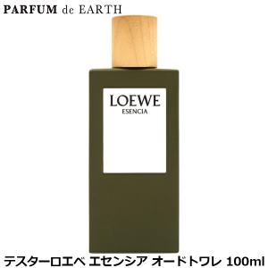 LOEWE（ロエベ） エセンシア EDP 50ml フレグランス男性用 香水 メンズ