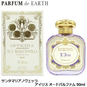 Santa Maria Novella（サンタマリアノヴェッラ） 並行輸入品 サンタ