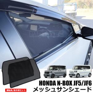 ハイエース 200系 5％ スモークフィルム風 サンシェード 脱着可能 運転