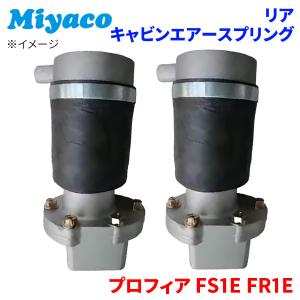 日野自動車 キャブ用エアサスベローズ（エアスプリング）リア側 日野