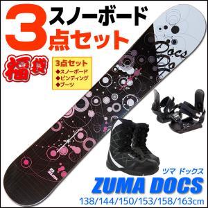 スノーボード 3点セット ジュニア キッズ ZUMA ツマ 22-23 MT Rider bb