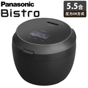 Bistro（Panasonic） パナソニック 炊飯器 5.5合炊き 圧力IH炊飯器