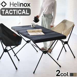 Helinox（ヘリノックス） タクティカル フィールドテーブル [ブラック