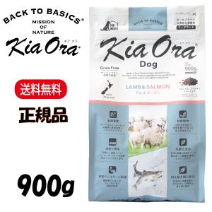 Kia Ora（キアオラ） 爆買 ラム＆サーモン 5kg KiaOra DOG 正規品