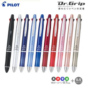 PILOT（パイロット） ドクターグリップ4+1 多機能ペン 4色ボール0.7