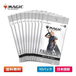 ウィザーズ・オブ・ザ・コースト 【3パック(JP)】MTG マジック：ザ