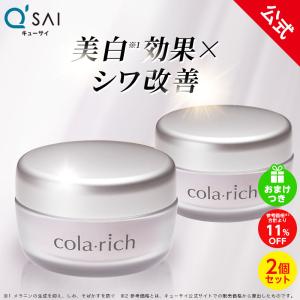 コラリッチ キューサイ コラリッチEX プレミアムリフトジェル 55g 2個