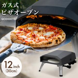 LOGOS（ロゴス） ピザ窯 家庭用 キャンプ アウトドア 釜戸 かまど ピザ