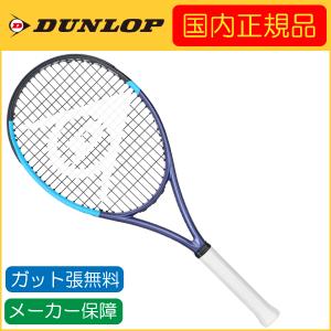 DUNLOP（ダンロップ） 国内正規品 26FX 500 FX500 DS22601 硬式テニス