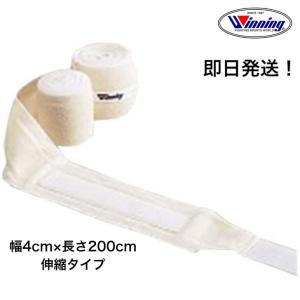 Winning（ウイニング） ウイニング製 ボクシングバンテージ VL-C 非