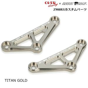 ARCHI アーキ ローダウンリンクプレート＆ショートサイドスタンド