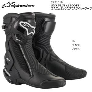 アルパインスターズ（alpinestars） レーシングブーツ エキスパート