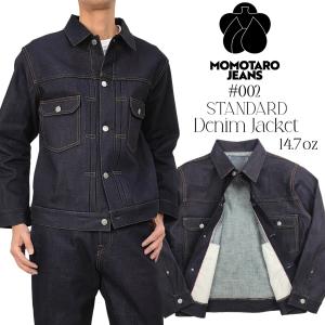 桃太郎ジーンズ（MOMOTARO JEANS） 15.7oz セルビッジ デニム ボア