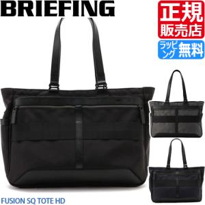 BRIEFING（ブリーフィング） トートバッグ FUSION SQ TOTE HD メンズ