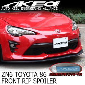 MAX ORIDO×AKEa フロントバンパーサイドガーニッシュ(オーバー