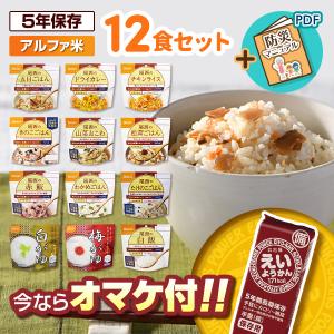 尾西食品 【賞味期限5年以上！】非常食 アルファ米 24食セット[12種類